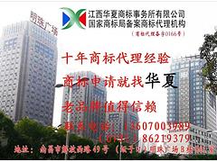 優(yōu)質(zhì)香港公司注冊(cè)|{yl}的香港公司注冊(cè)當(dāng)選江西華夏商標(biāo)事務(wù)所