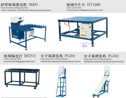 中空玻璃設備生產廠家火熱促銷，如此價格【后惠無期】