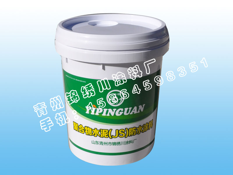 衛生間用js防水涂料，放心產品，誰用誰說好