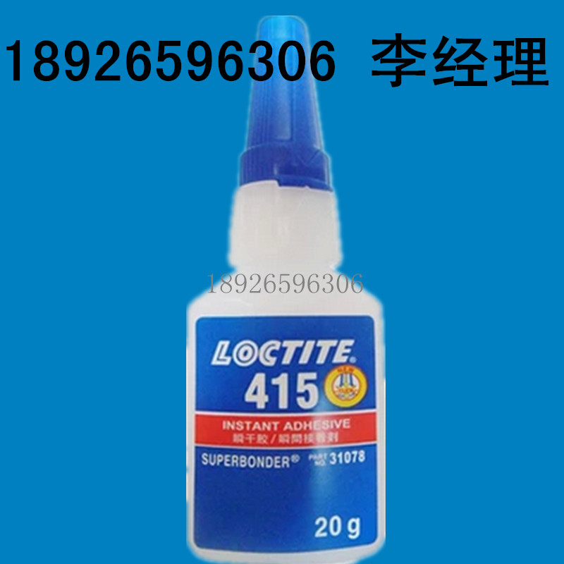 寧德樂泰277螺紋膠 代理商低價膠水 高粘度螺絲防松膠