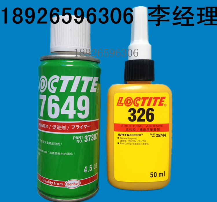 株洲樂(lè)泰經(jīng)銷(xiāo)商 loctite542 耐壓螺紋膠 管道密封膠