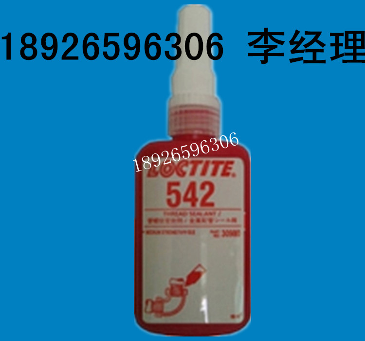 株洲樂泰經銷商 loctite542 耐壓螺紋膠 管道密封膠