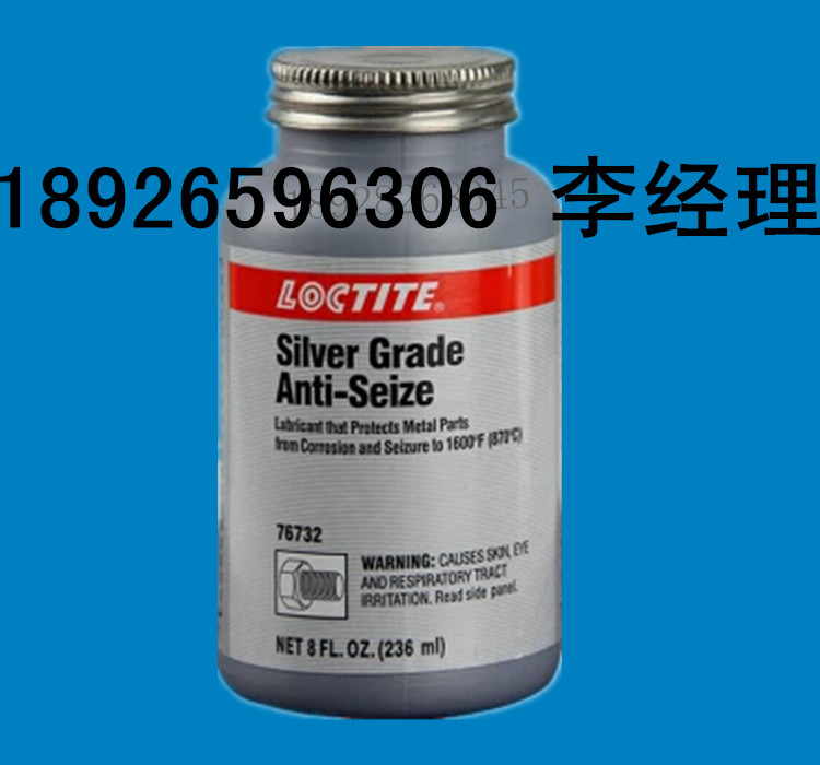 loctite242 常德樂泰242螺紋膠 螺絲膠多少錢