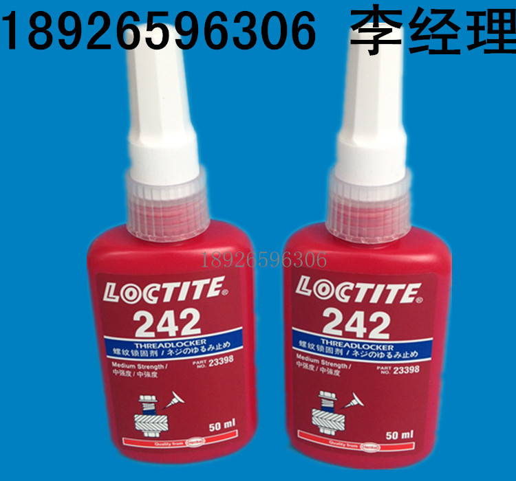 loctite242 常德樂(lè)泰242螺紋膠 螺絲膠多少錢(qián)