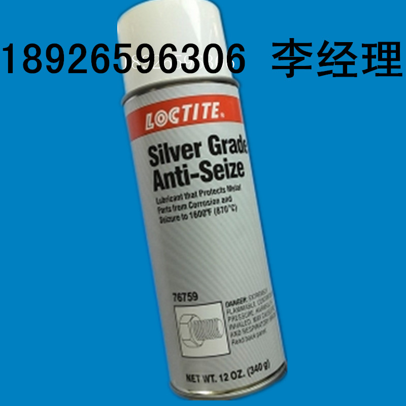 鞍山樂泰620價格 總代理固持膠 厭氧膠 軸承密封鎖因定位膠