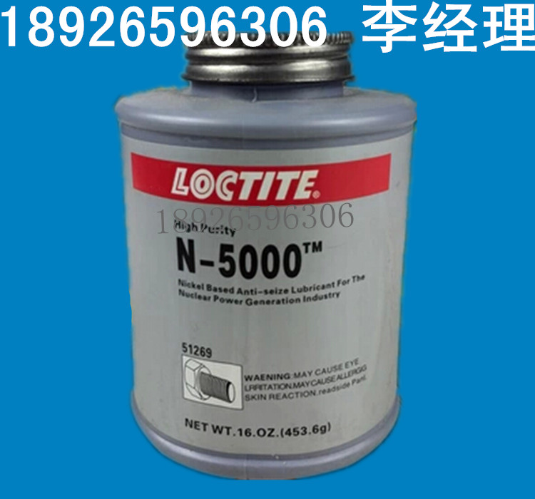 成都乐泰胶水经销商 N-5000抗咬合剂 核电厂螺栓防卡剂