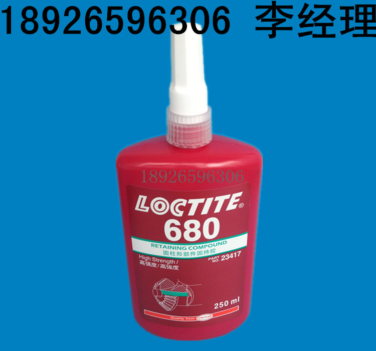 {yl}的樂泰680厭氧膠 在哪有賣品質(zhì)優(yōu)保障的樂泰680膠水