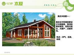 福建華森圓可信賴——供應廈門質(zhì)量好的華森圓木屋