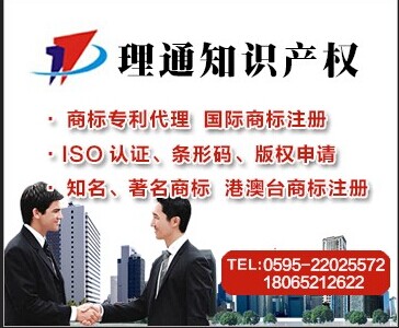 泉州商標(biāo)轉(zhuǎn)讓 泉州商標(biāo)買賣 泉州公司轉(zhuǎn)讓 天貓商城轉(zhuǎn)讓