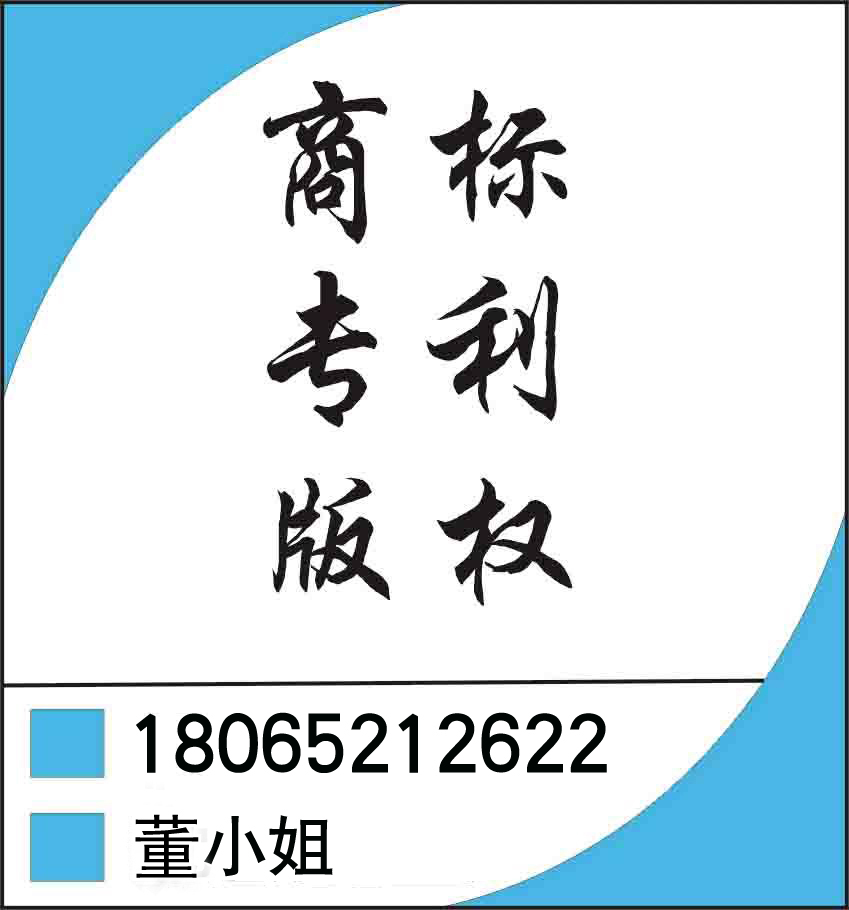 安溪專利申請(qǐng) 鐵藝工藝品專利申請(qǐng) 18065212622