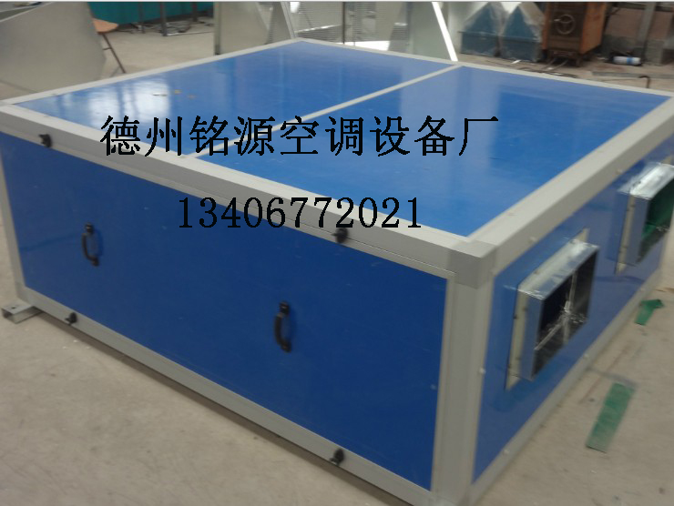 XF新風(fēng)空調(diào)機(jī)組定做售后 質(zhì)量好的XF新風(fēng)空調(diào)機(jī)組哪里有賣