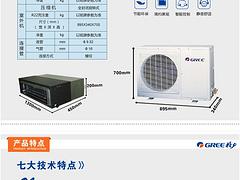 同安百诺肯电话_大量供应销量{lx1}的格力客厅中央空调FGR6.5/C（I)