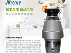 大量供應(yīng)口碑好的精衛(wèi)食物垃圾處理器：專業(yè)的廚房垃圾處理器