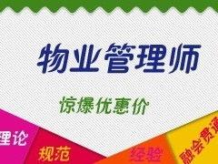 陜西更好的西安物流師培訓(xùn) ，西安物流師培訓(xùn)公司