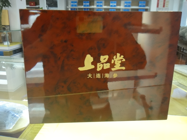 上品堂海參怎么樣？濟(jì)南純正海參加盟商低價(jià)銷售【吃過(guò)的都說(shuō)好】