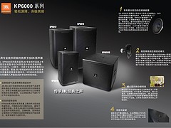 買精品JBL KP6015，首要選擇廣州索豐音響，安慶zpJBL