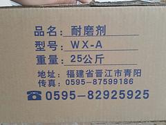 泉州优惠的透明耐磨剂批发——透明耐磨剂价格