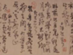 知名的王鏞書法文苑閣供應，出售王鏞書法