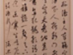 GOOD！聶成文書法作品【超贊】聶成文書法作品價(jià)格【文苑閣】