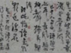 王鏞作品價(jià)格——?jiǎng)e致的王鏞書法文苑閣供應(yīng)