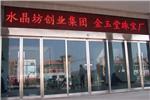 莱芜感应门 莱芜自动门 莱芜感应门维修指定厂家鑫恒达