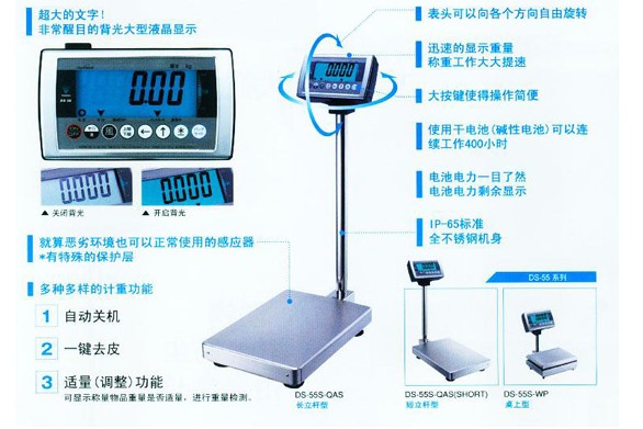 厦门防水台秤厂家供货——泉州进口防水台秤