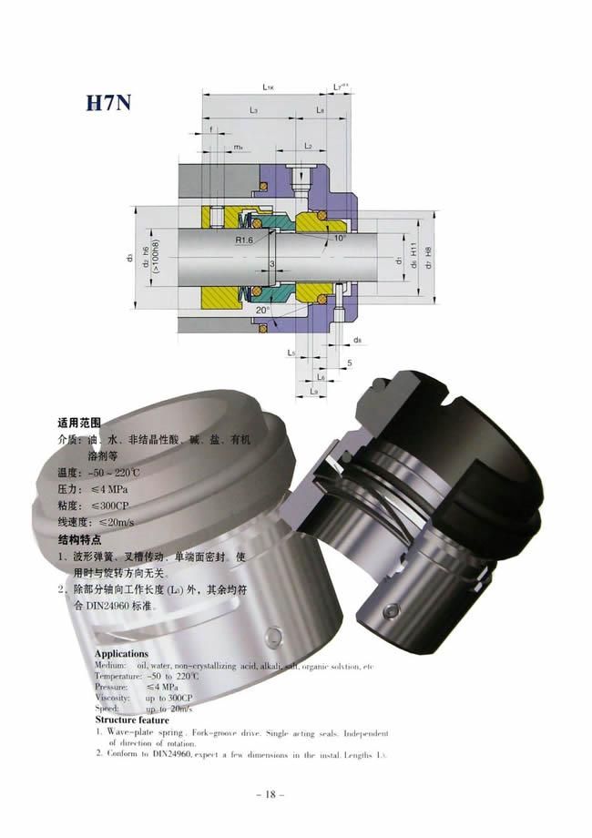 重庆H7N机械密封——哪里能买到好用的H7N机械密封