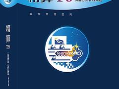 哪家公司有供應(yīng)專業(yè)的財(cái)務(wù)生產(chǎn)軟件，南充進(jìn)銷存軟件