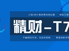{zy1}精算軟件公司安全的進銷存軟件供應_陜西ERP分銷系統(tǒng)