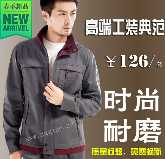 貴陽工作服-漢正街工作服商城