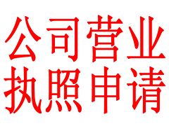 金華知識產權服務|可靠的國內商標注冊就在義烏潤科企業管理