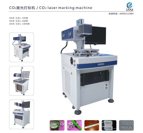 CO2激光打標機