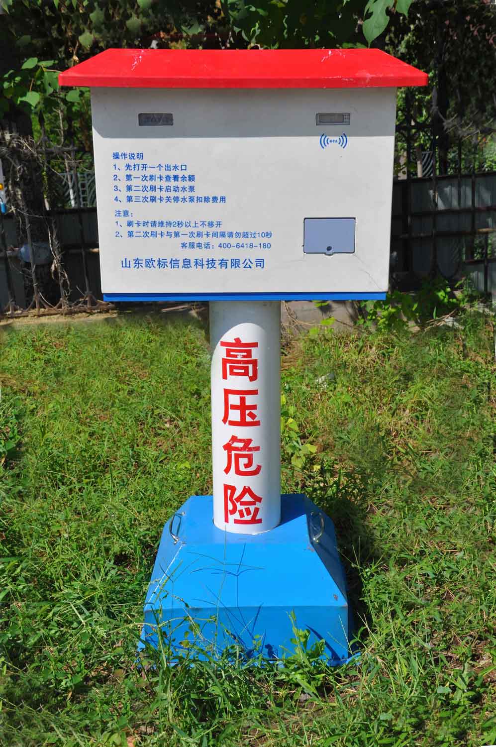 山東歐標(biāo)有限公司——供應(yīng)遙測終端機(jī)