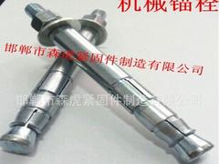 耐用的后擴底機械錨栓【供應】——熱鍍鋅后擴底錨栓