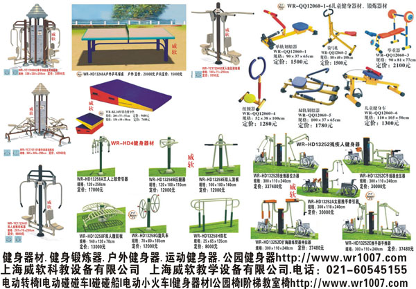 組合滑梯.兒童組合滑梯.多功能組合滑梯.攀爬組合滑梯