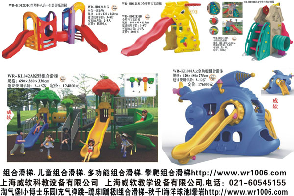 小博士樂園.大型組合滑梯.大型戶外玩具.幼兒園大型玩具