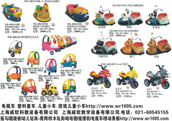 電瓶車.塑料童車.兒童小車.游戲兒童小車