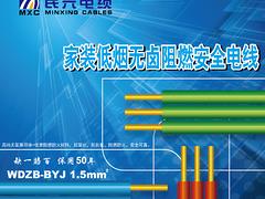 莆田家用阻燃電纜 想買耐用的家用安全電纜就來民興電纜有限公司