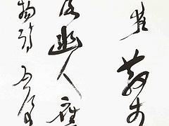 書(shū)畫(huà)收藏投資信息 徐光聚作品信息