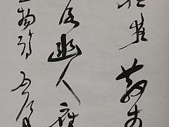 熱銷的魏啟厚字畫作品和興齋畫廊供應 魏啟厚作品報價