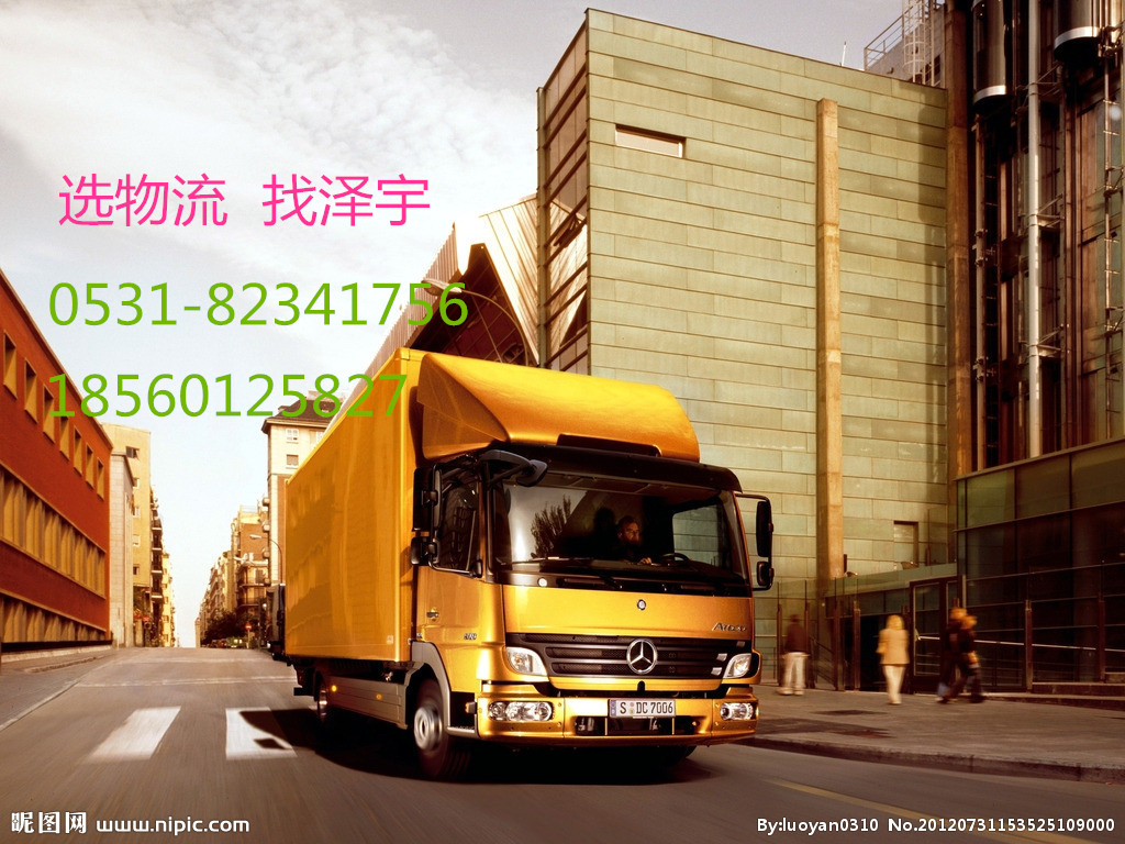濟(jì)南到科爾沁左翼后旗及周邊價格的物流服務(wù)專線公司