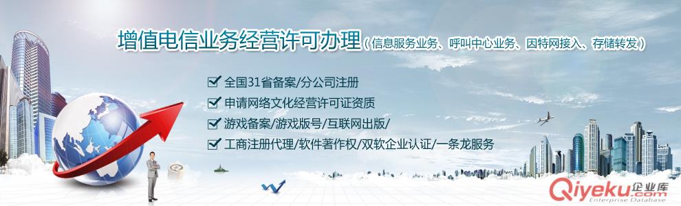 北京辦理ICP證大概需要多少錢？全國文網文辦理