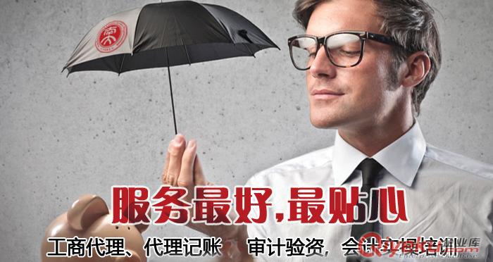 代辦辦理北京餐飲業服務許可營業執照辦理的詳細流程