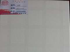 供應山東熱賣內墻磚|內墻磚生產廠家