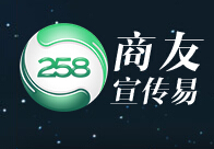 邢台商友宣传易代理 邢台做商友宣传易多少钱 邢台商友宣传易服务商