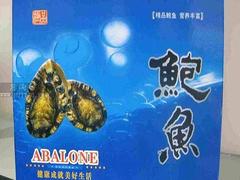 福清鮑魚真空袋 莆田鮑魚真空冷凍袋制作商