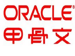 蘇州Oracle服務信息|蘇州力群科技是優質oracle數據庫服務商