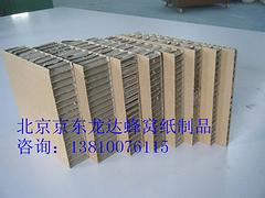 北京聲譽好的蜂窩紙板供應商推薦，通州北京蜂窩紙板