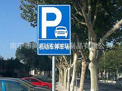 口碑好的廣西鋁質(zhì)標(biāo)志牌當(dāng)選同享鋼結(jié)構(gòu)制品公司|南寧熱銷警告禁令牌