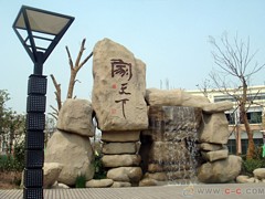 供應(yīng)優(yōu)質(zhì)的假山，假山公司